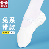 智友伴儿童白色舞蹈鞋软底女童练功鞋男童中国舞跳舞鞋免系带芭蕾舞鞋