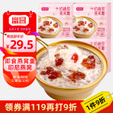 银小燕富昌 牛奶桃胶燕窝羹165g*3 燕窝粥轻食即食代餐胶原蛋白滋补品