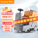 荣事达（Royalstar）驾驶式洗地机工厂工业车间商用拖地机车库超市用擦地机RS-D100锂电款