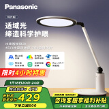 松下（Panasonic）台灯导光板国AA级护眼台灯全光谱儿童 家用智能台灯护眼学习