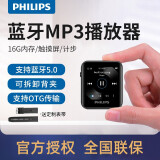 飞利浦（PHILIPS）SA6116 MP3播放器16G蓝牙 HIFI无损音乐学生听力跑步运动随身听 升级版16G黑色