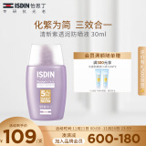 怡思丁（ISDIN）润色防晒霜隔离30mlSPF30水润亮肤妆前军训学生户外效期至26年2月