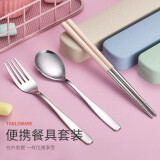 喜得润不锈钢便携式筷勺餐具盒三件套餐具套装食堂学生外带上班族带餐 筷叉勺+抽拉盒 北欧蓝