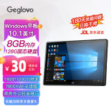 格斐斯（Geglovo） 10.1英寸Win10平板电脑Windows系统PC二合一笔记本轻薄便携掌上电脑商务办公炒股 10.1英寸8G+128G 官方标配