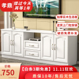 孝鼎（XIAO DING）电视柜 实木电视柜组合 简约小户型卧室储藏柜地柜 乳白色 70*40*200cm四门2抽