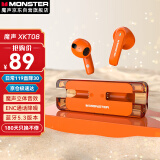魔声（Monster） XKT08蓝牙耳机真无线智能降噪潮流外观半入耳式耳机通用华为苹果小米手机 橙色