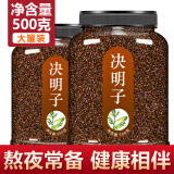 决明子泡茶炒熟决明子中药材500g牛蒡根菊花茶枸杞子