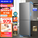美菱冰箱(MELING)160升两门双门二门小冰箱 小型家用节能低躁 环保经济实用宿舍租房小巧不占地电冰箱 BCD-160LCD