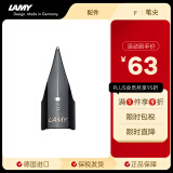 凌美(LAMY)钢笔尖F0.7mm 黑色 狩猎 恒星 演艺系列通用替换笔尖 德国进口送礼礼物