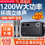山水（SANSUI）Z5广场舞音箱重低音户外运动K歌手提便携式蓝牙音响大功率网红直播声卡一体机乐器音箱 Z5【次日达】（双话筒）