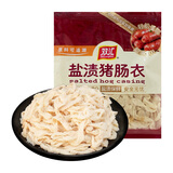 双汇猪肠衣+香肠调料 专用罐香肠调料肠衣香肠红肠腊肠灌香肠家用商用 1袋装+五香风味香肠调料
