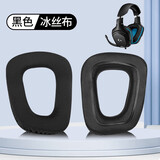 墨顿 适用罗技G35 G930耳罩G430 G231 G431 G331 G130耳机套头戴式游戏降噪耳机罩隔音海绵套升级配件 黑色冰丝布耳机套一对 标准