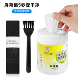 德甲士（WATASHI） 电脑清洁 搭配清洁布 清洁刷 显示器液晶屏幕除尘 清理键盘 桶装湿巾