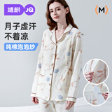 婧麒（JOYNCLEON）月子服春夏薄纯棉纱布孕妇哺乳睡衣软糯透气不闷外出 M Jyz154233