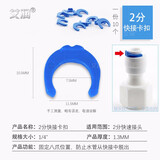 艾润 2分PE管塞3分净水器龙头接头配件堵头八爪内抓二分卡扣蓝色卡子 2分快接卡扣（10个）#233