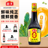 海天 味极鲜系列 生抽酱油【0添加特级酱油】750ml 炒菜凉拌提鲜