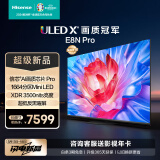 海信电视65E8N Pro 65英寸 ULED X 1664分区Mini LED 3500nits 超低反黑曜屏 超薄 液晶平板游戏电视机