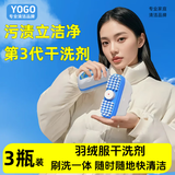 KDISV管道疏通剂厨房油污厕所马桶强力疏通下水道神器卫生间管道清洁剂 刷洗一体便携去污  100ml 3瓶 家庭装