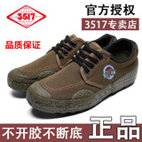 3517解放鞋男女应急救援民工农田干活新征程工地劳保鞋耐磨硫化橡胶底透气帆布胶鞋 39码