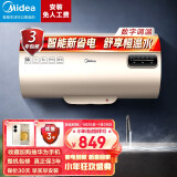 美的（Midea）智净浴60升储水式电热水器2000W速热重安防搪瓷内胆F6020-J2(H)