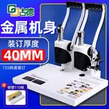 古德GD402凭证装订机档案会计手动打孔机全自动热熔铆管电动胶装机免装线小型标书资料记账本票据财务 白色 升级款4CM (标配·铆管110根+通管针)