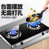 欢呼好太太双头燃气灶老式液化气罐灶台式双灶大火力猛火灶具台面式小型免开不开孔非嵌入式灶台 台式燃气灶双灶(钢化玻璃款) 液化气