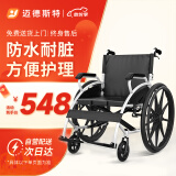 迈德斯特 轮椅老人轻便可折叠 残疾人助步车便携式轮椅可大小便【带坐便器+四重手刹+皮革款易清洁】117X