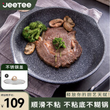 Jeetee麦饭石煎盘小炒菜锅不粘锅无油烟平底锅家用厨房燃气灶电磁炉通用 煎盘24cm不锈钢盖【适用1-2人】