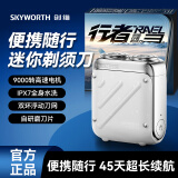 创维（SKYWORTH）行者剃须刀电动刮胡刀 迷你便携胡须刀旋转式双环亲肤刀网 全身水洗 干湿双剃 纳米白 礼盒装