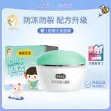 春娟宝宝霜防冻防裂型50g 经典老牌国货 保湿滋润 补水滋润儿童面霜