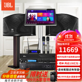 JBL【2万单无差评】JBL家庭ktv音响套装 家用卡拉ok音箱套装 KTV唱歌全套设备家庭影院K歌一体机 12吋2.0尊享套装【全套JBL】