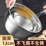 维艾（Newair）加深防溅打蛋盆烘焙专用工具家用和面盆蛋糕搅拌打发奶油碗不锈钢