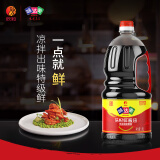 味达美经典系列 味极鲜酱油生抽【0%添加防腐剂 特级酱油】1.8L欣和出品