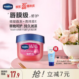 凡士林(Vaseline)润唇晶冻7g玫瑰花蕾 唇膜精华保湿补水去死皮