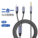 颖果aux音频线二合一车载音频手机连接线车用3.5mm一分二华为type-c苹果手机电脑音箱汽车音响 二合一音频线（苹果+type-c）