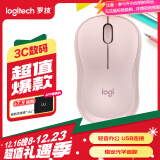 罗技（Logitech）M221轻音鼠标 无线鼠标 办公鼠标 对称鼠标 带无线微型接收器 茱萸粉