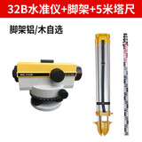 南方测绘水准仪DSZ2高精度32倍高精度工程测量室外自动安平测量校准证书 NL32B水准仪+全套配件