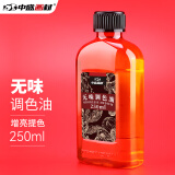 中盛画材(transon)250ml无味调色油 油画颜料专用媒介剂 增亮提色