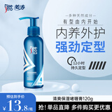 美涛（Maestro）啫喱膏男士定型保湿女士发胶啫喱水发蜡发油背头碎发整理圣诞礼物 【清爽保湿】120g