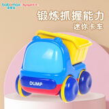 皇室（Toyroyal）儿童卡通玩具汽车mini汽车好抓握男孩礼物耐摔宝宝启蒙小车模型  迷你翻斗车【后斗左右摇动】