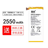 真科 荣耀畅玩4C手机电池 华为C8818 CHM-UL00/TL00H/CL00电板更换内置全新 适用 荣耀4C电池HB444199EBC+