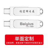 百艺 Type-C手机电脑两用u盘高速安卓双插头USB3.0/3.2金属两用优盘刻字印字定制logo 单面定制 32G