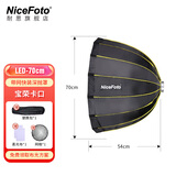 NiceFoto耐思快装深口深抛柔光箱带网格栅LED补光灯箱直播柔光罩可兼容金贝神牛保荣卡口金属卡盘快拆灯罩 LED-70按键快装深抛柔光箱(带网格）