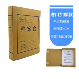 天顺牛皮纸档案盒 A4纸质文件盒档案盒 收纳盒 档案盒 无酸纸 进口加厚款4CM档案盒（10个装）