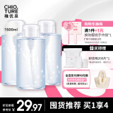 稚优泉（CHIOTURE） 卸妆水不刺激清洁保湿眼唇卸妆液按压生日礼物送女友 1500ml囤货装