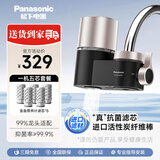 松下【新款首发】Panasonic龙头净水器家用直饮厨房自来水过滤器除氯前置滤水器卫生间净水龙头净化器 新款【一机五芯】升级碳纤维滤芯