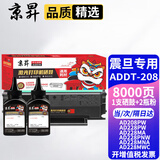 京昇适用震旦硒鼓AD228MWC碳粉盒AD228PW墨盒打印机易加粉墨粉盒碳粉ADDT-208晒鼓 【易加粉硒鼓1支+2瓶碳粉】套装