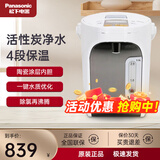 松下家用电水壶电热水瓶可预约陶瓷涂层内胆全自动智能保温除氯烧水壶 3L -NC-ES3000【活性炭净水】