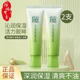 百雀羚眼霜活力滋润眼部精华啫喱30g呵护眼周 女护肤品618礼物 活力滋润精华啫喱30g*2