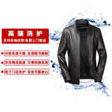 【特惠】【高端洗护|短款光面皮清洗】1件真皮皮衣皮质外套干洗保养 免费预约上门取送 不含绒面/苯胺皮 短款皮衣清洗 当天取件(下单后2h内)